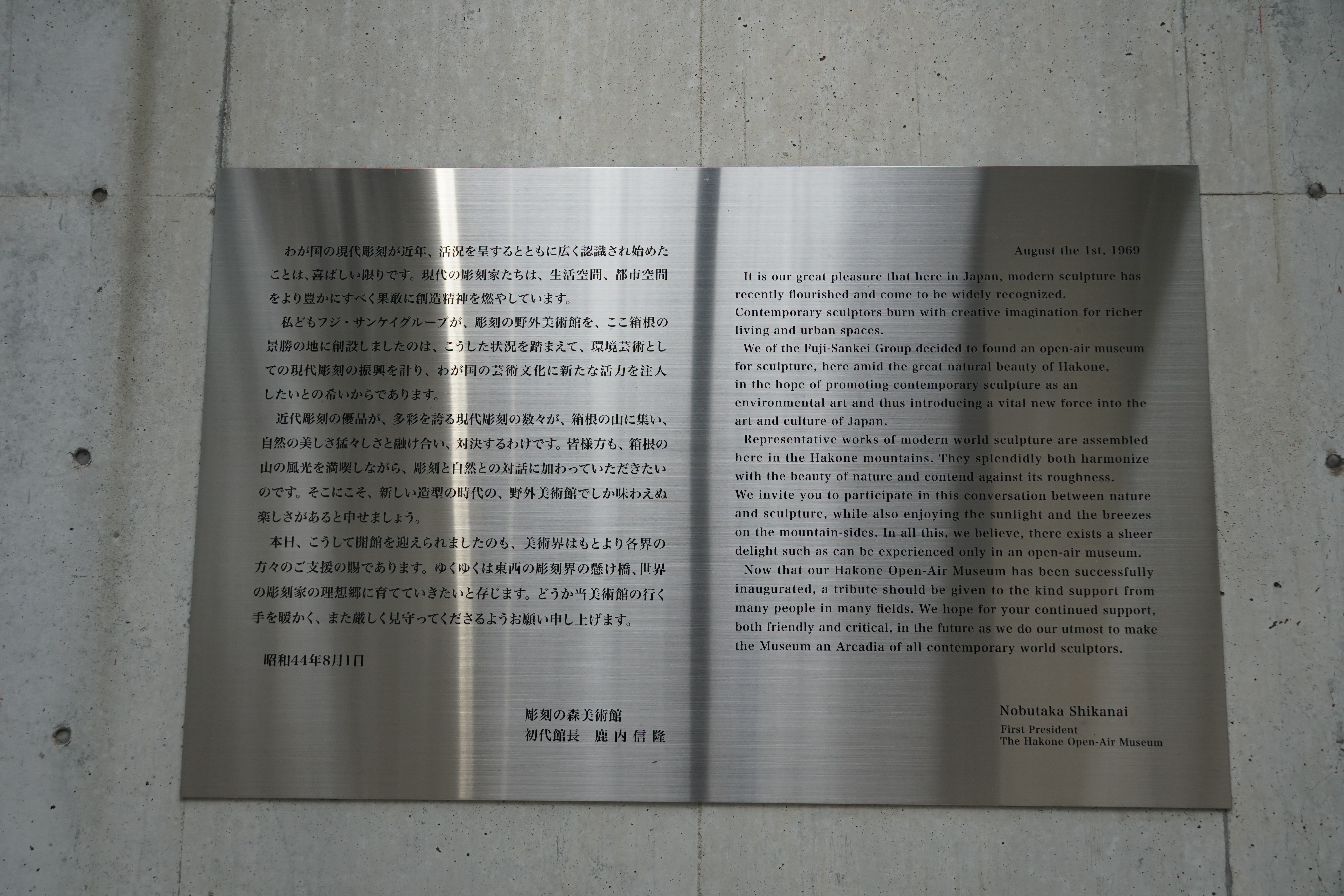 Museum founding plaque in Japanese and English