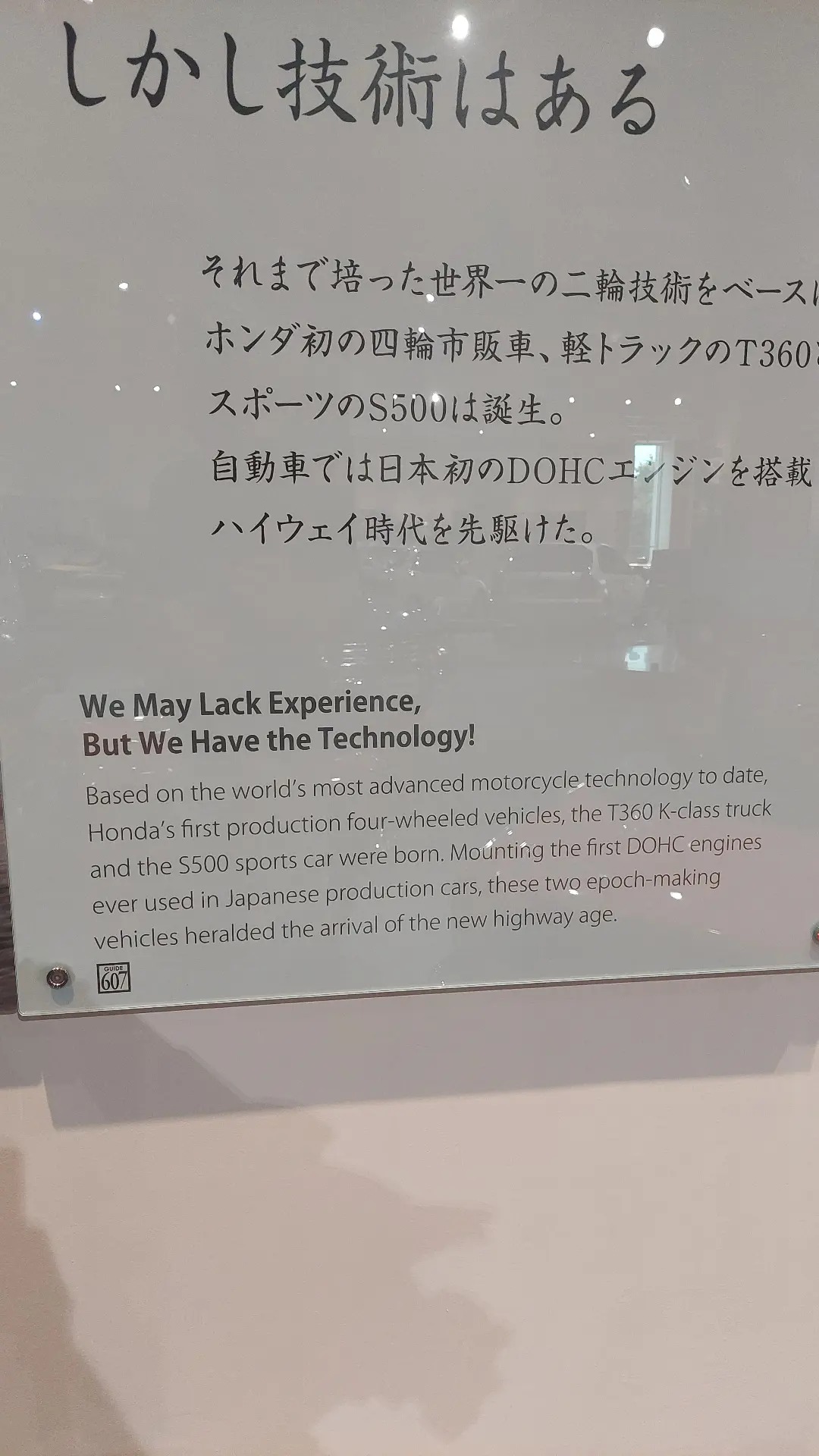 Full view of the technology sign with Japanese text alongside the English translation